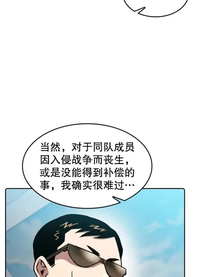 漫画《从地狱归来的圣座》91.圣座对战第12张图