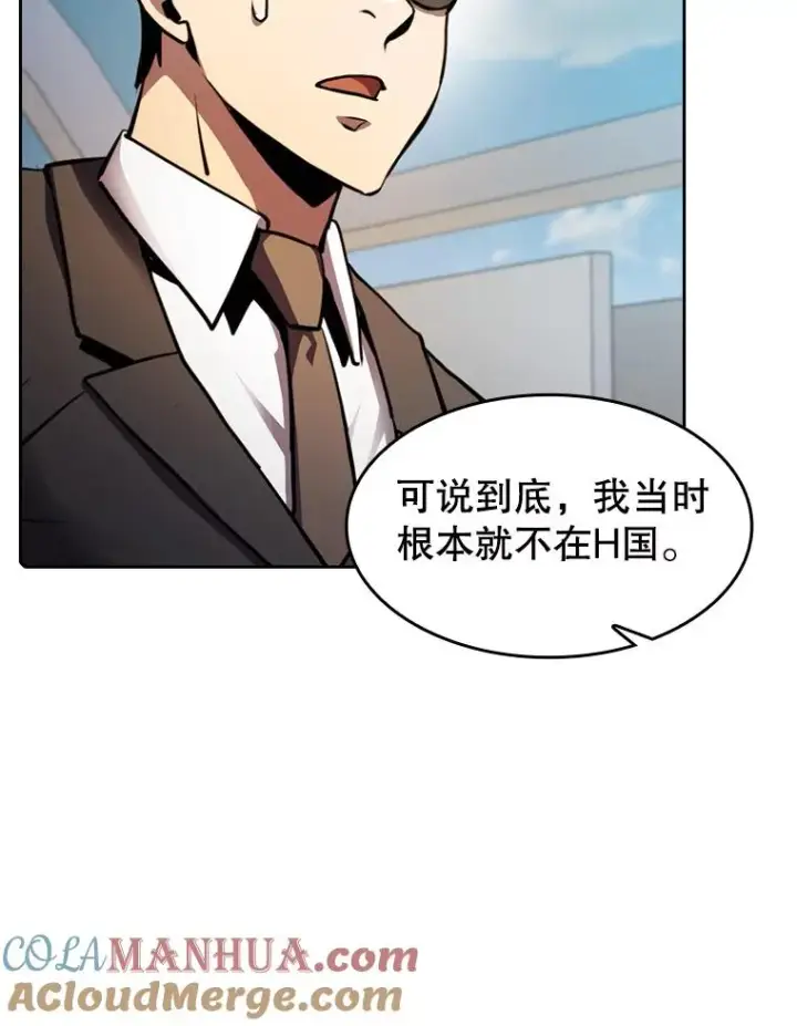 漫画《从地狱归来的圣座》91.圣座对战第13张图