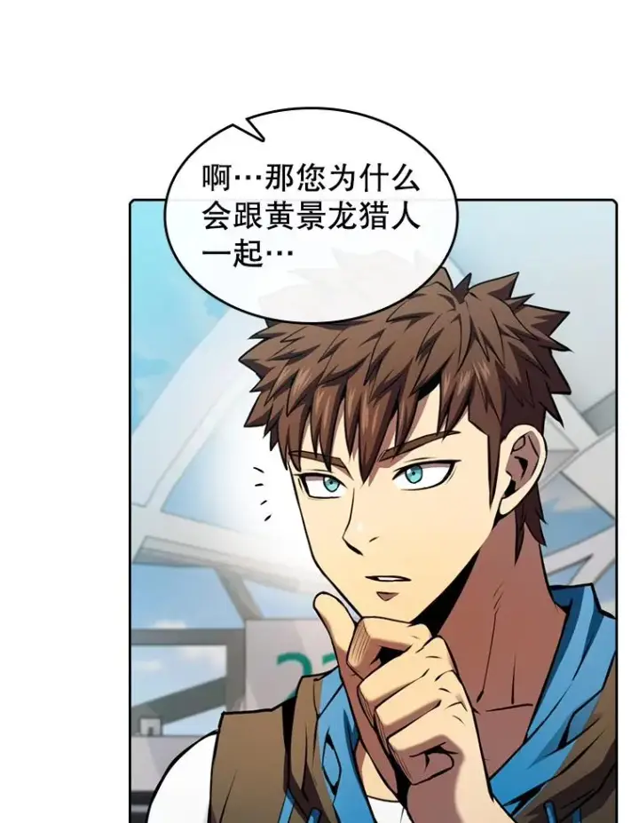 漫画《从地狱归来的圣座》91.圣座对战第14张图