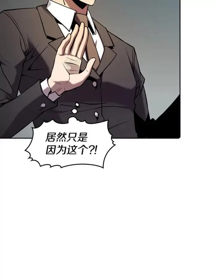 漫画《从地狱归来的圣座》91.圣座对战第16张图