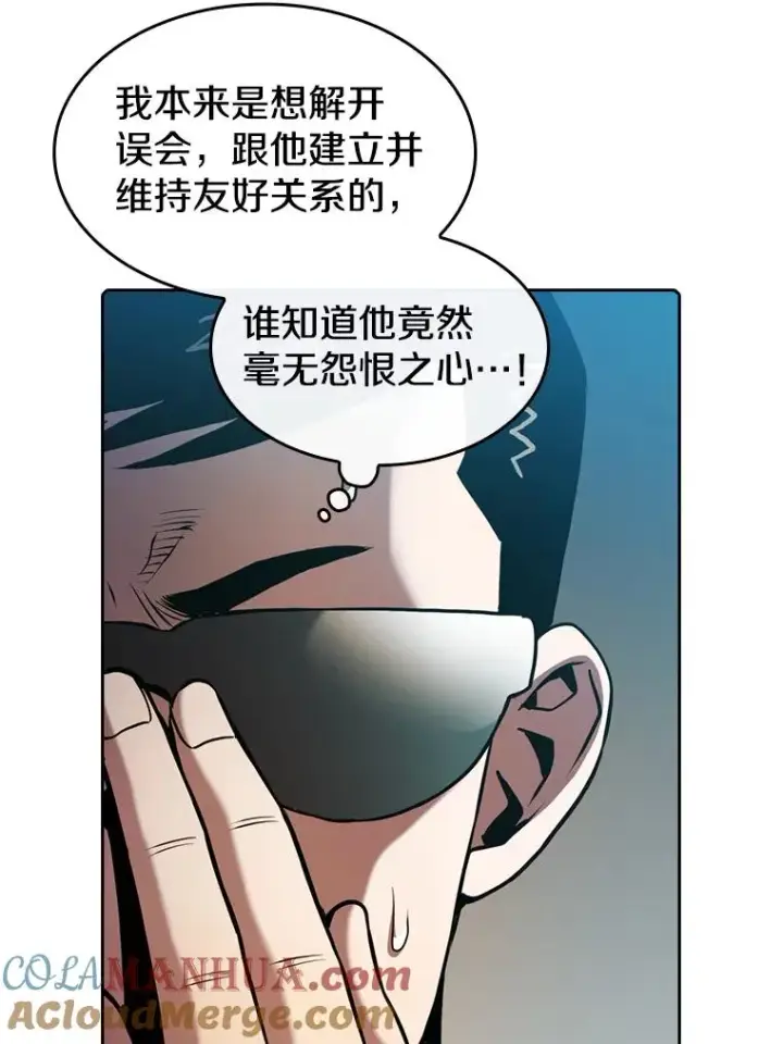 漫画《从地狱归来的圣座》91.圣座对战第17张图