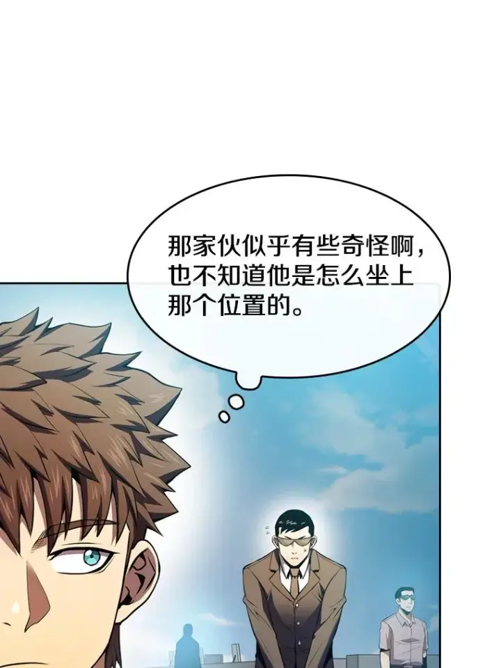 漫画《从地狱归来的圣座》91.圣座对战第20张图