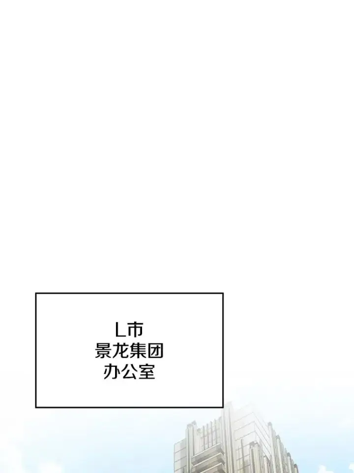 漫画《从地狱归来的圣座》91.圣座对战第22张图
