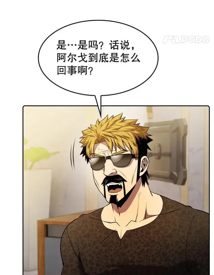 漫画《从地狱归来的圣座》91.圣座对战第31张图