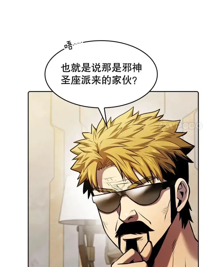 漫画《从地狱归来的圣座》91.圣座对战第34张图
