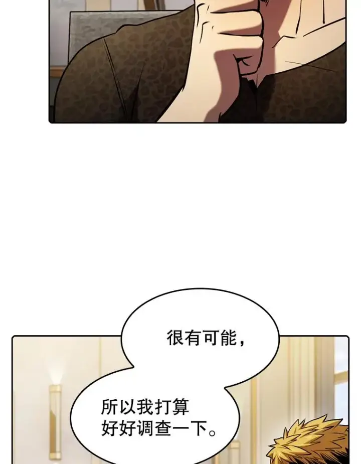 漫画《从地狱归来的圣座》91.圣座对战第35张图