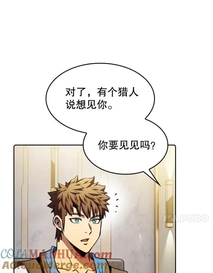 漫画《从地狱归来的圣座》91.圣座对战第37张图
