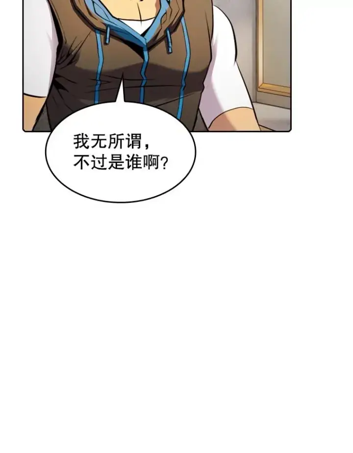 漫画《从地狱归来的圣座》91.圣座对战第38张图