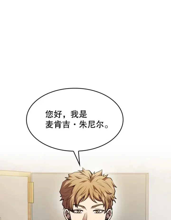 漫画《从地狱归来的圣座》91.圣座对战第40张图