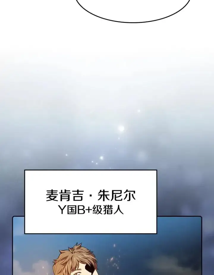 漫画《从地狱归来的圣座》91.圣座对战第42张图