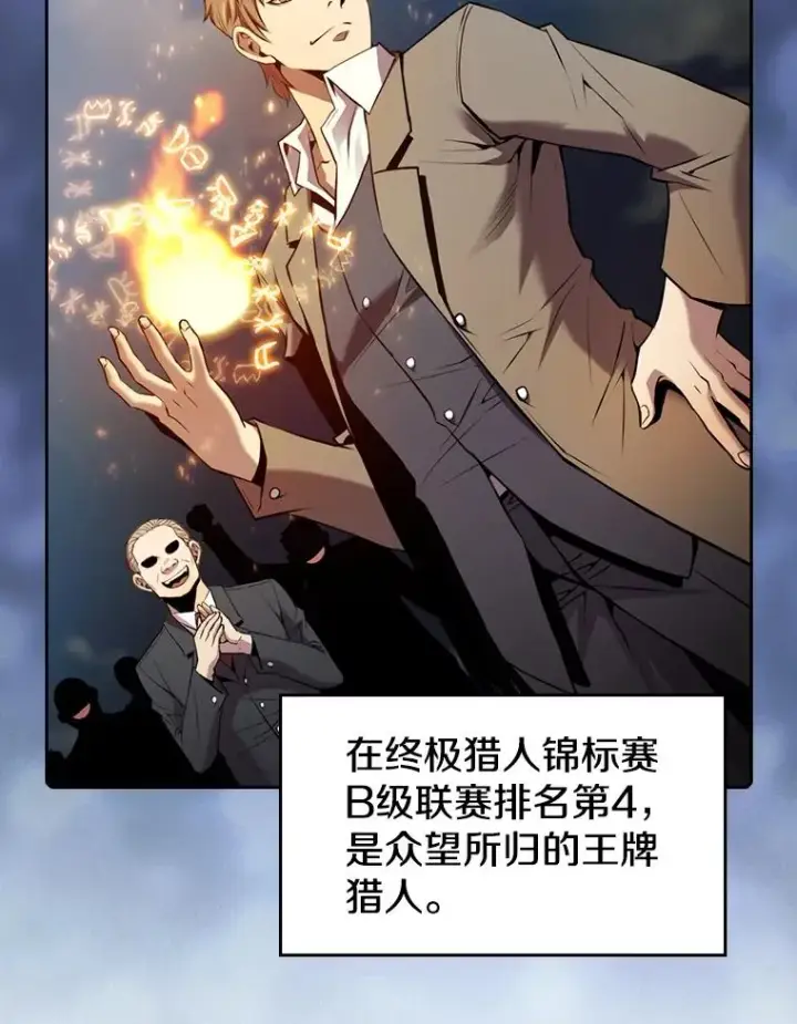 漫画《从地狱归来的圣座》91.圣座对战第43张图