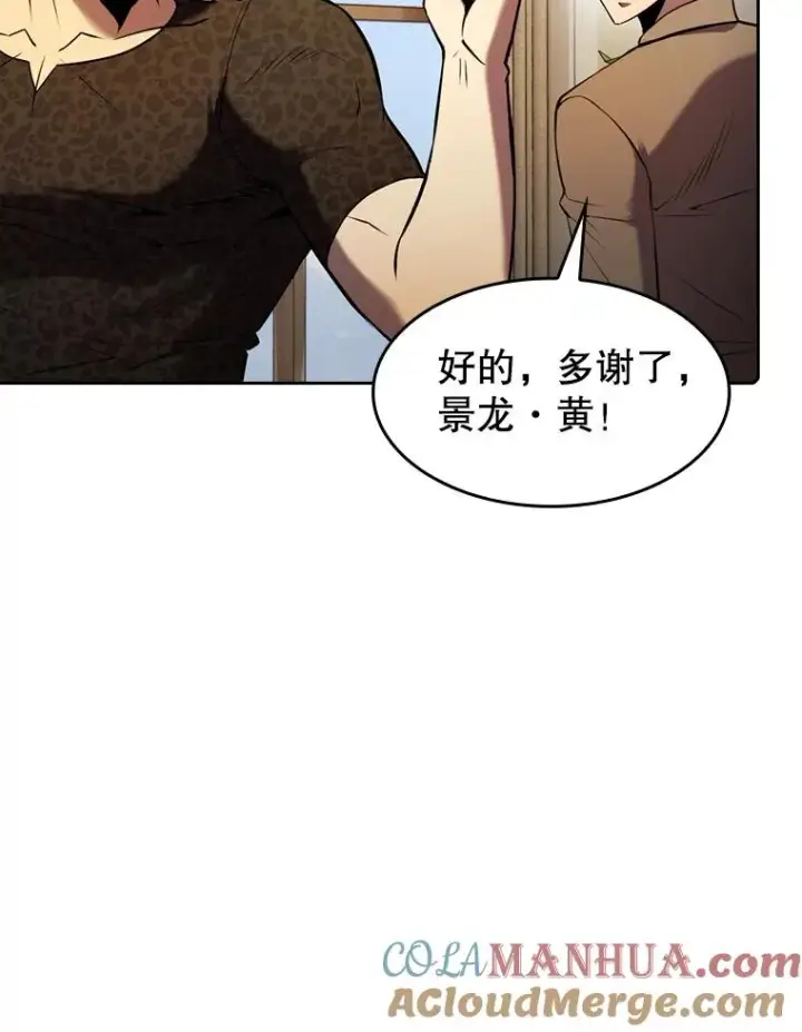 漫画《从地狱归来的圣座》91.圣座对战第45张图
