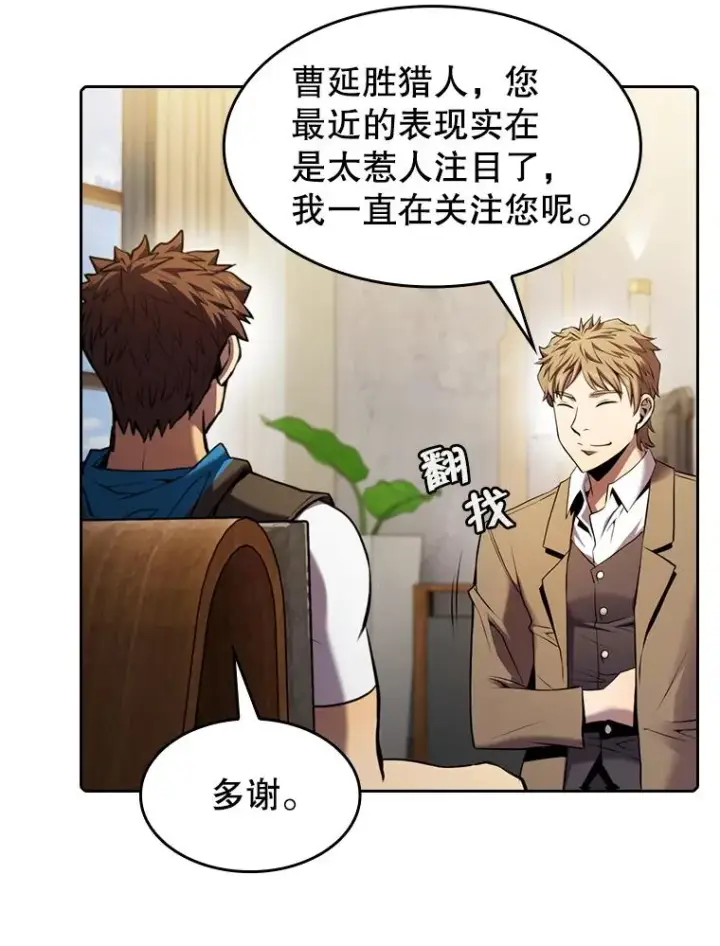 漫画《从地狱归来的圣座》91.圣座对战第46张图