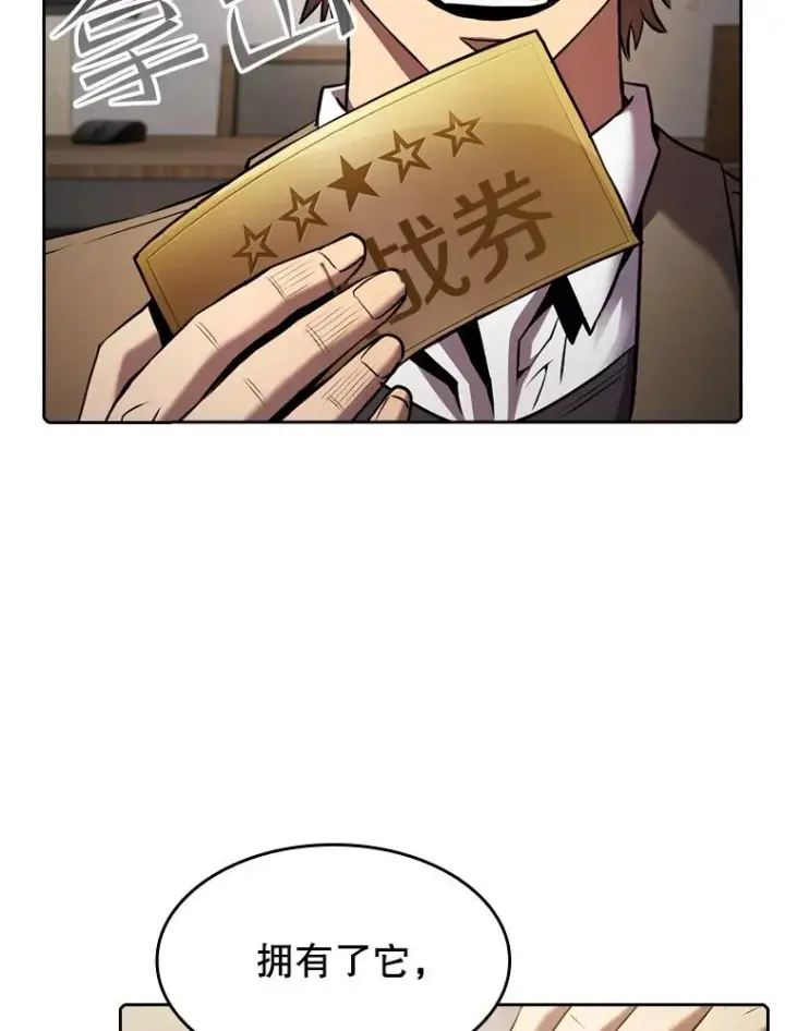 漫画《从地狱归来的圣座》91.圣座对战第48张图