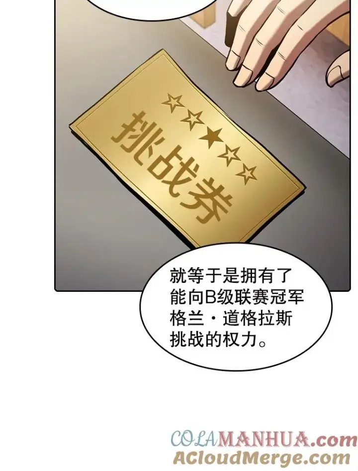 漫画《从地狱归来的圣座》91.圣座对战第49张图