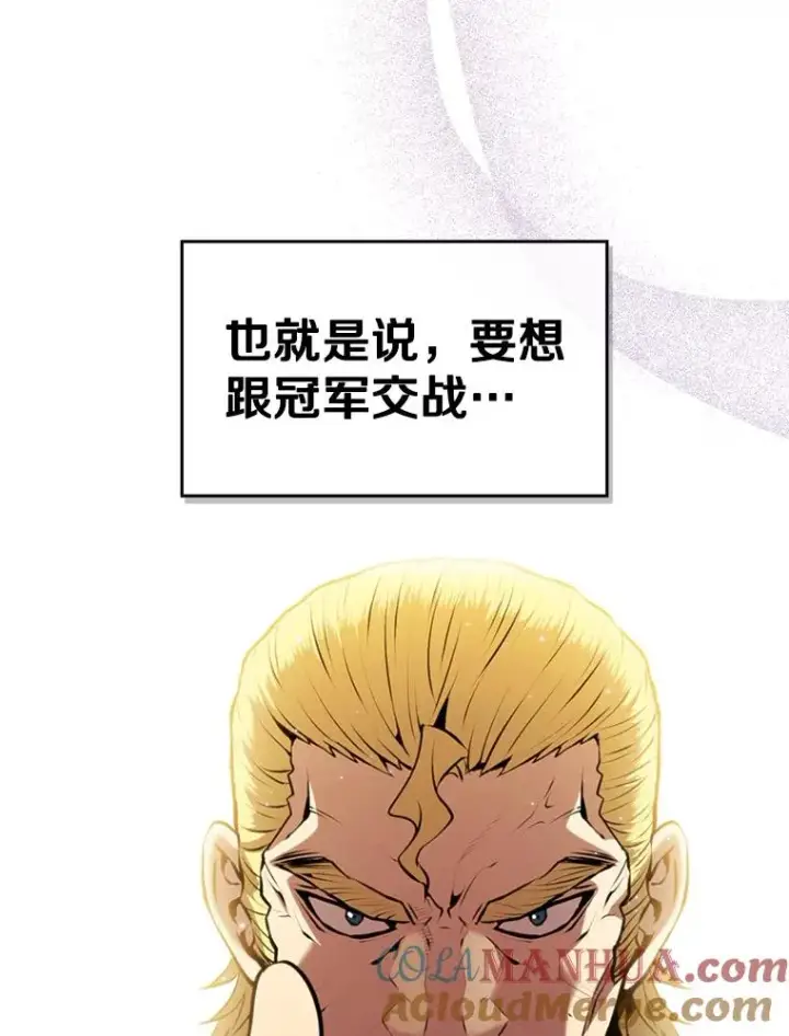 漫画《从地狱归来的圣座》91.圣座对战第53张图