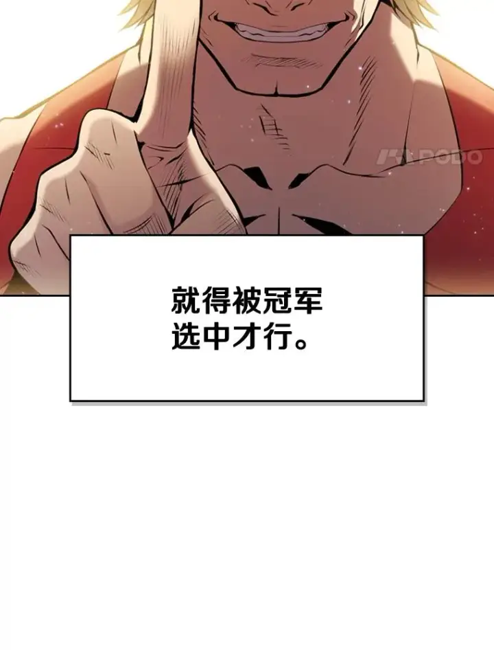 漫画《从地狱归来的圣座》91.圣座对战第54张图