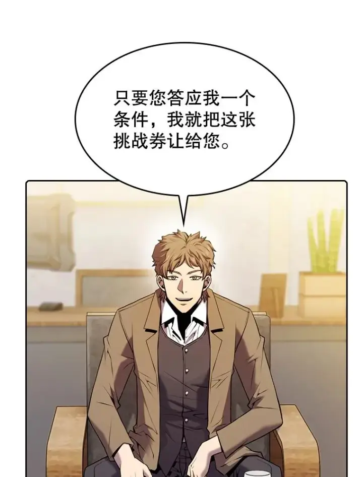 漫画《从地狱归来的圣座》91.圣座对战第55张图