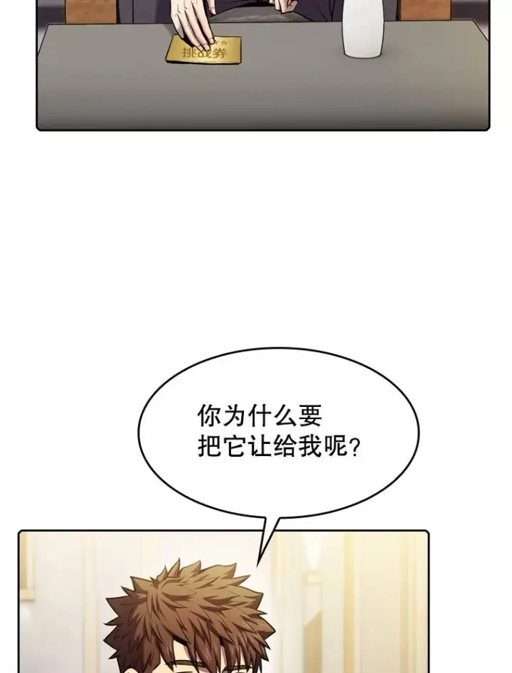 漫画《从地狱归来的圣座》91.圣座对战第56张图