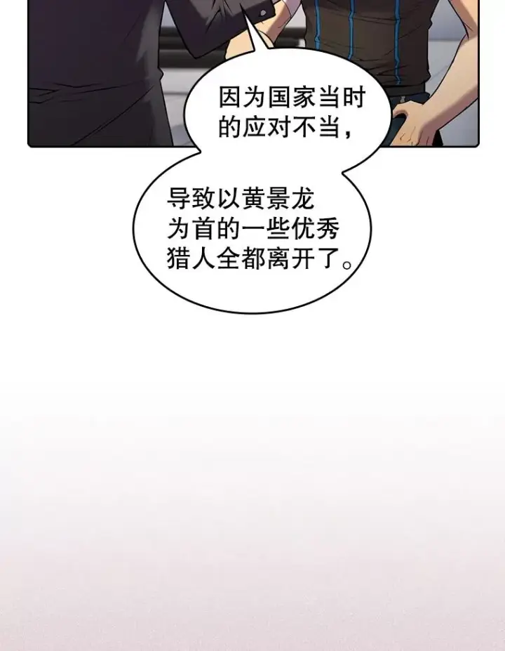 漫画《从地狱归来的圣座》91.圣座对战第6张图