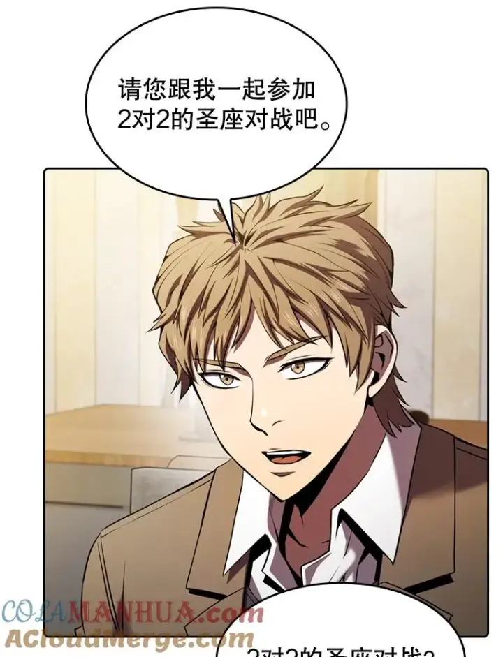 漫画《从地狱归来的圣座》91.圣座对战第61张图