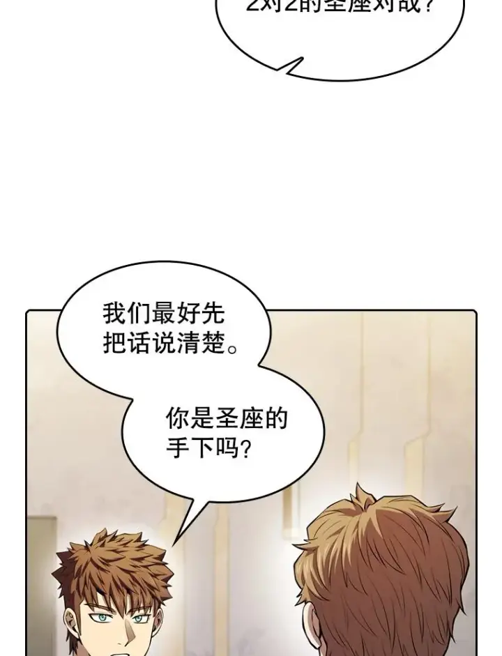 漫画《从地狱归来的圣座》91.圣座对战第62张图
