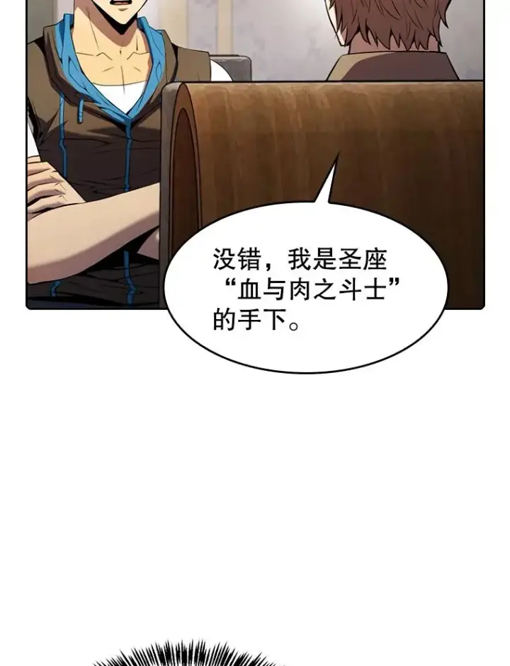 漫画《从地狱归来的圣座》91.圣座对战第63张图