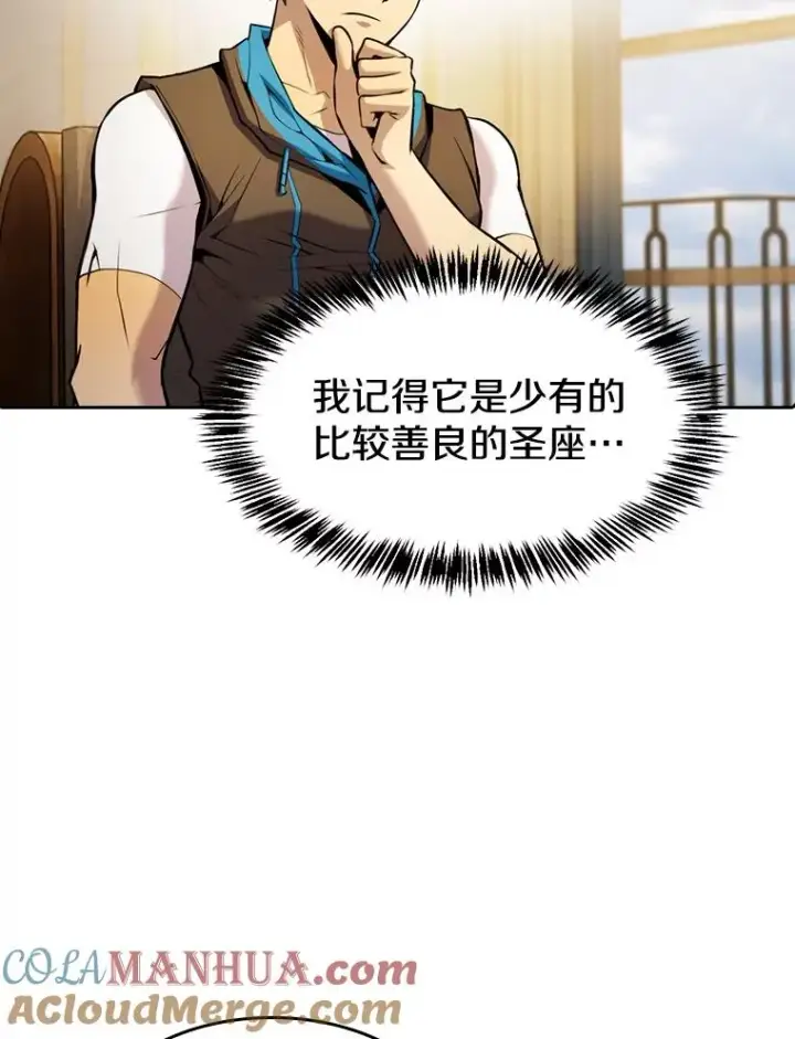 漫画《从地狱归来的圣座》91.圣座对战第65张图
