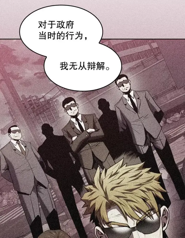 漫画《从地狱归来的圣座》91.圣座对战第7张图