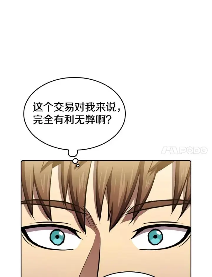漫画《从地狱归来的圣座》91.圣座对战第70张图