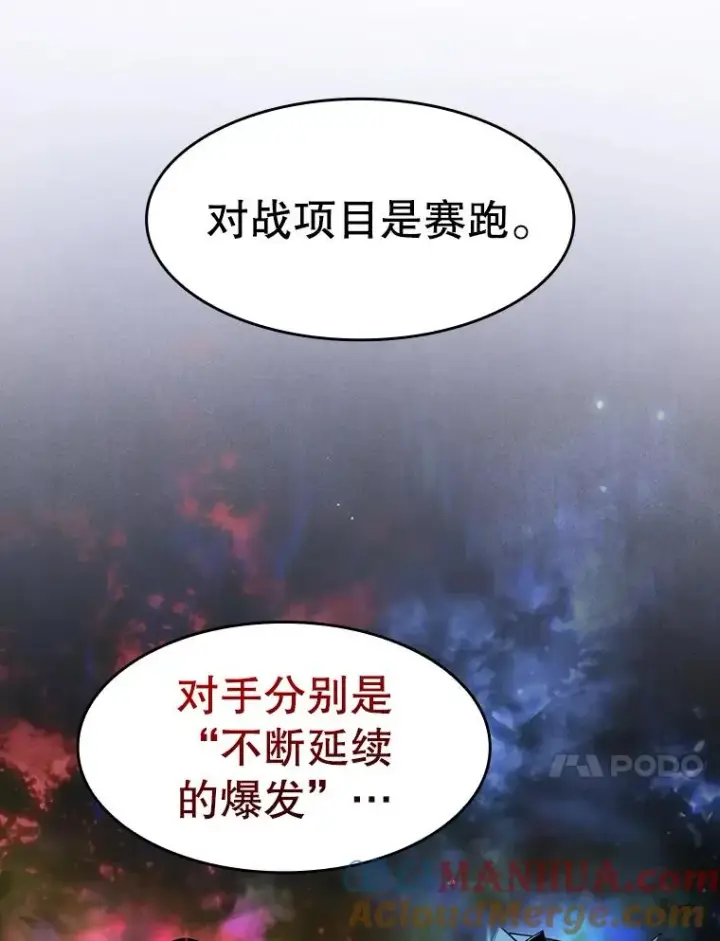 漫画《从地狱归来的圣座》91.圣座对战第73张图