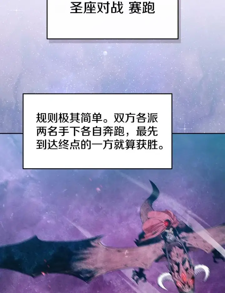 漫画《从地狱归来的圣座》91.圣座对战第79张图
