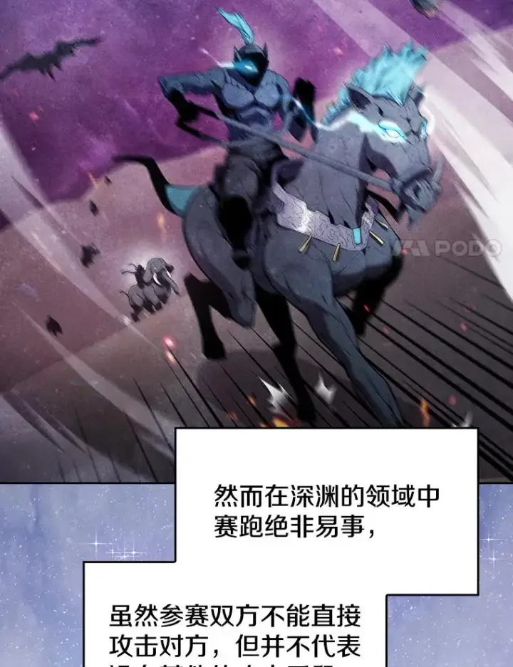 漫画《从地狱归来的圣座》91.圣座对战第80张图