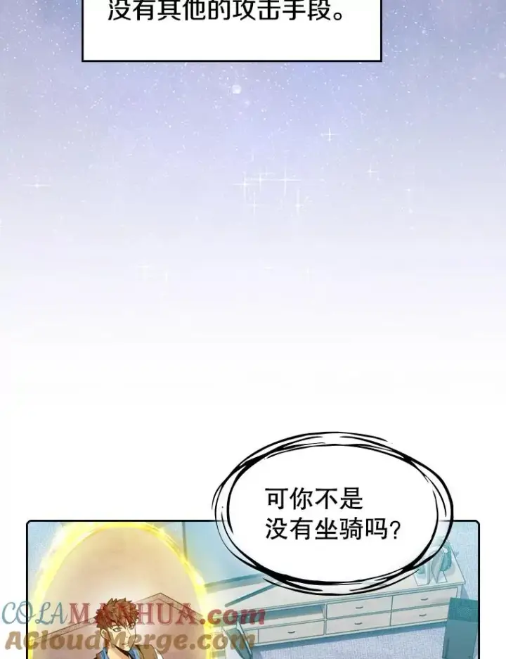 漫画《从地狱归来的圣座》91.圣座对战第81张图