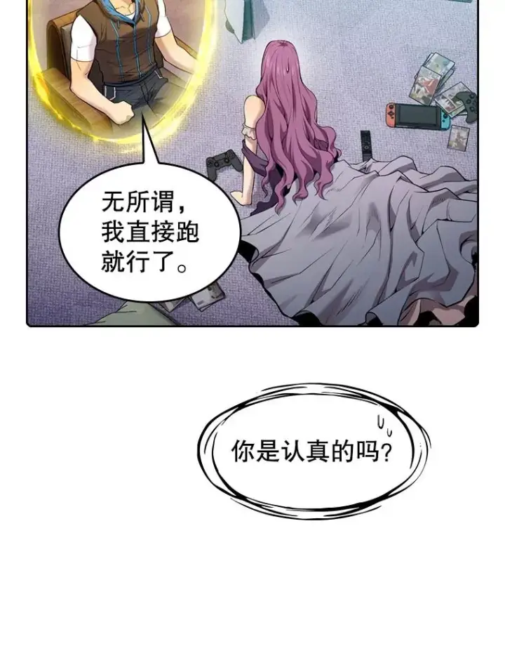 漫画《从地狱归来的圣座》91.圣座对战第82张图
