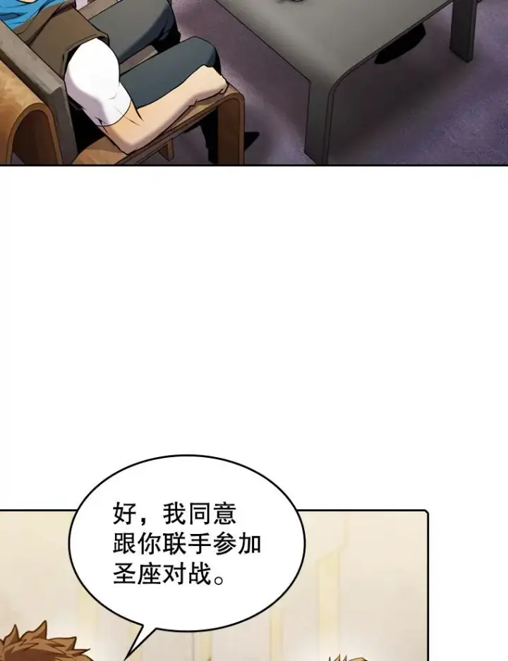 漫画《从地狱归来的圣座》91.圣座对战第84张图