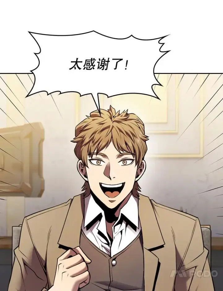 漫画《从地狱归来的圣座》91.圣座对战第86张图