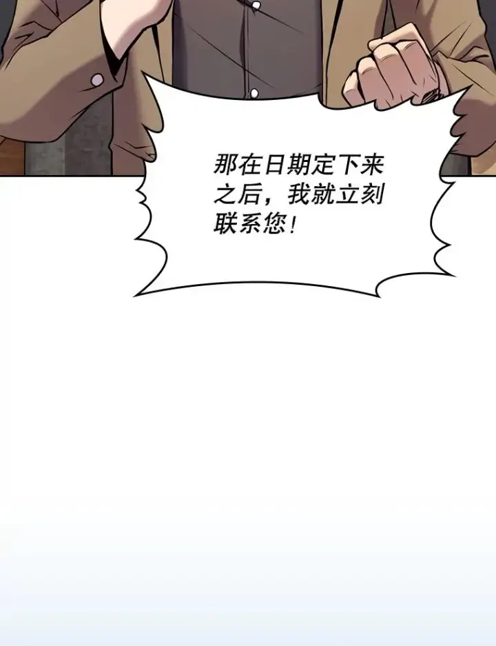 漫画《从地狱归来的圣座》91.圣座对战第87张图