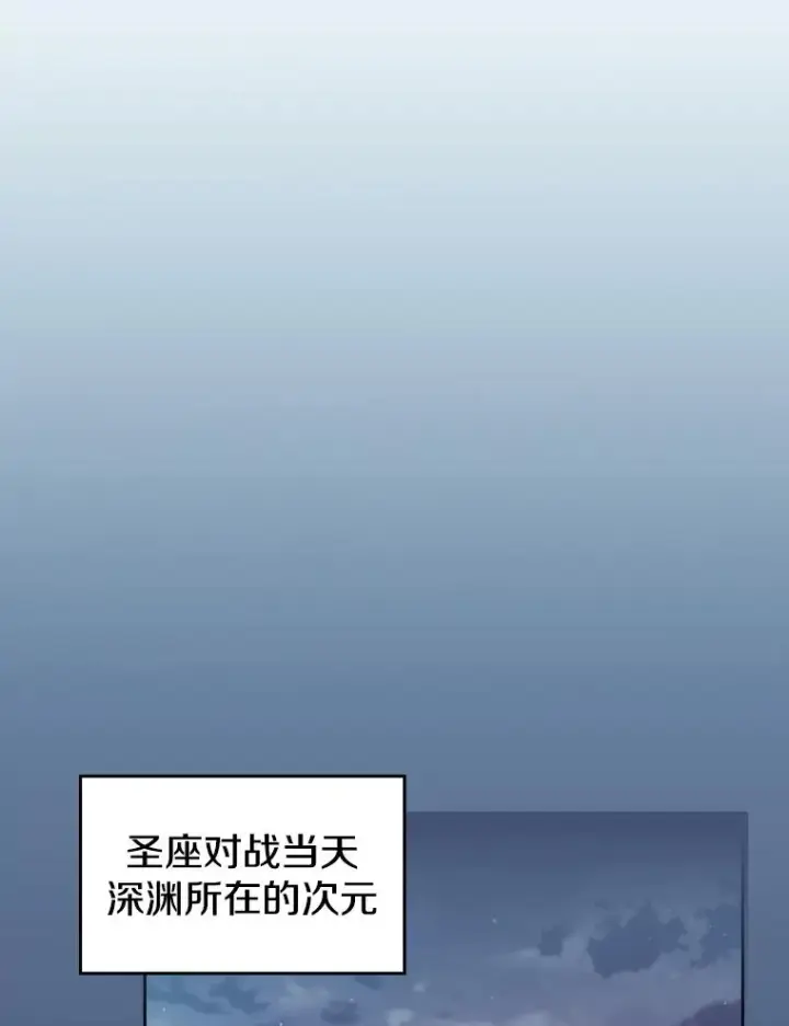 漫画《从地狱归来的圣座》91.圣座对战第88张图