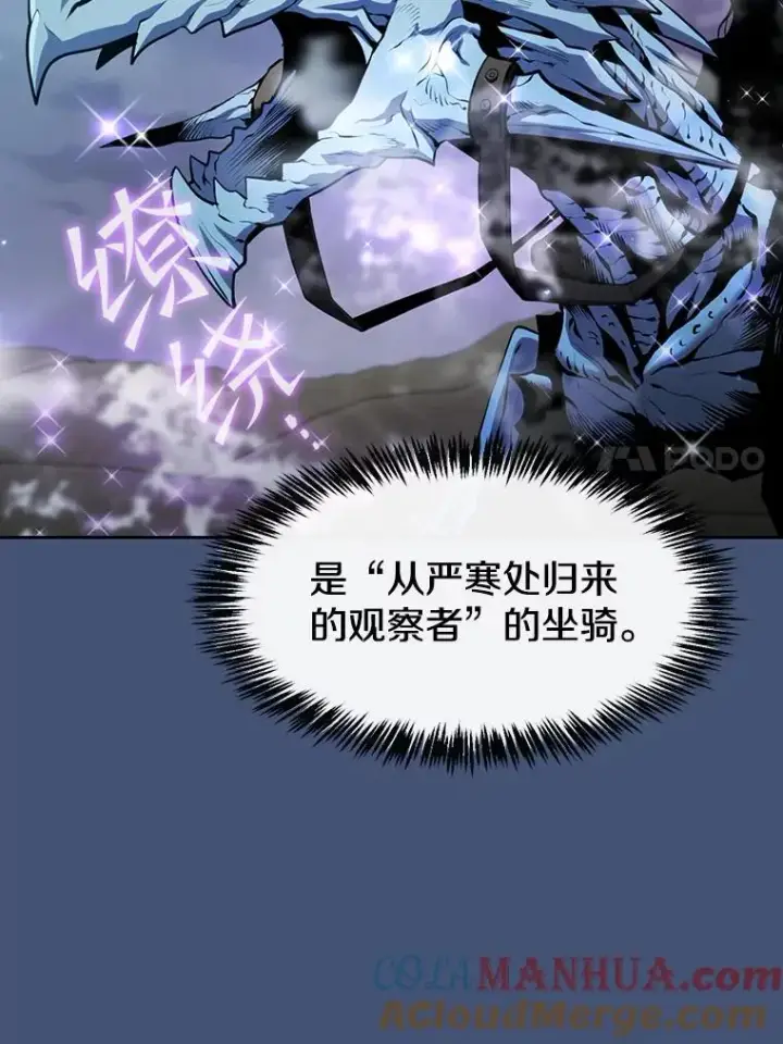 漫画《从地狱归来的圣座》91.圣座对战第93张图