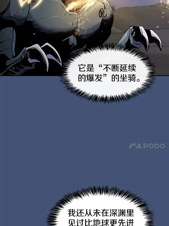 漫画《从地狱归来的圣座》91.圣座对战第96张图