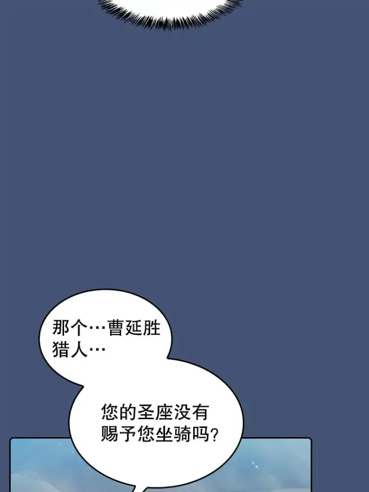漫画《从地狱归来的圣座》91.圣座对战第98张图