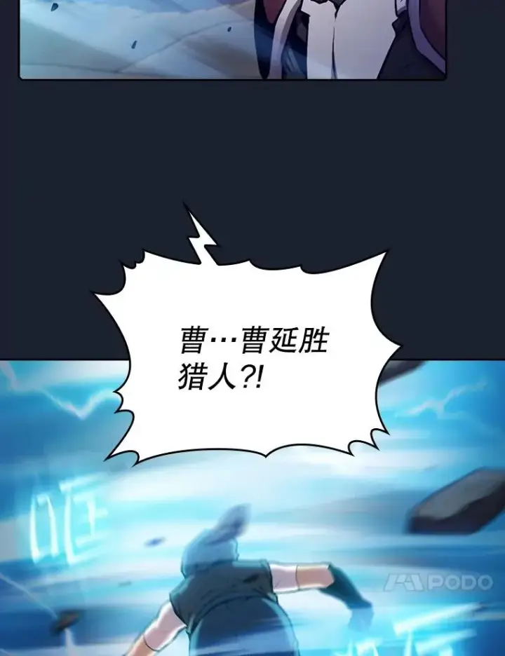 漫画《从地狱归来的圣座》92.圣座对战第102张图