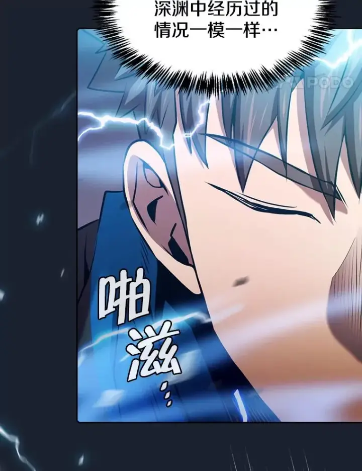 漫画《从地狱归来的圣座》92.圣座对战第106张图
