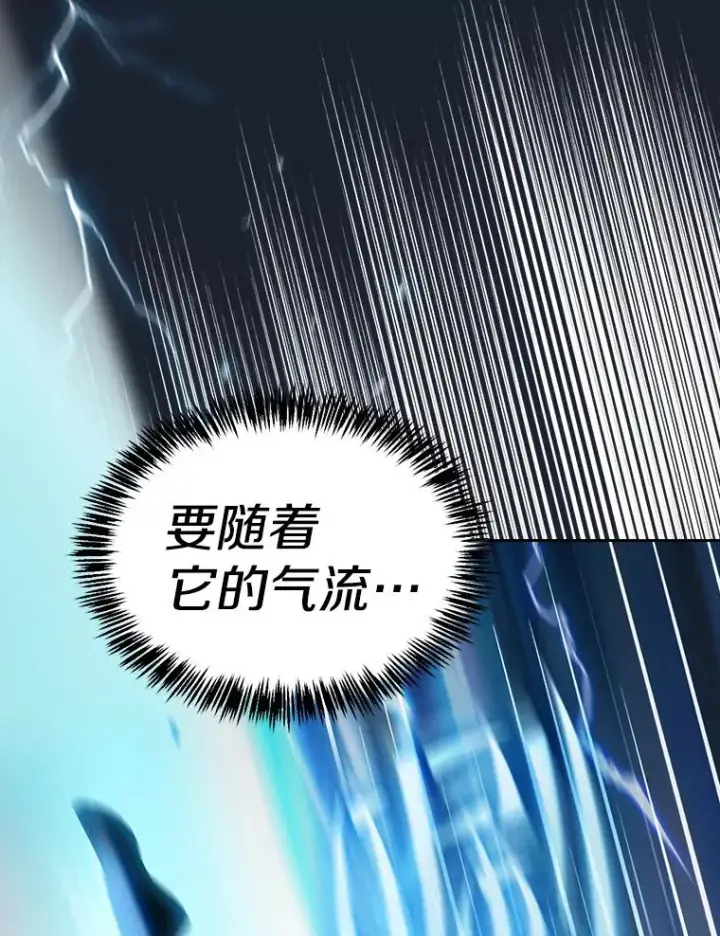 漫画《从地狱归来的圣座》92.圣座对战第107张图