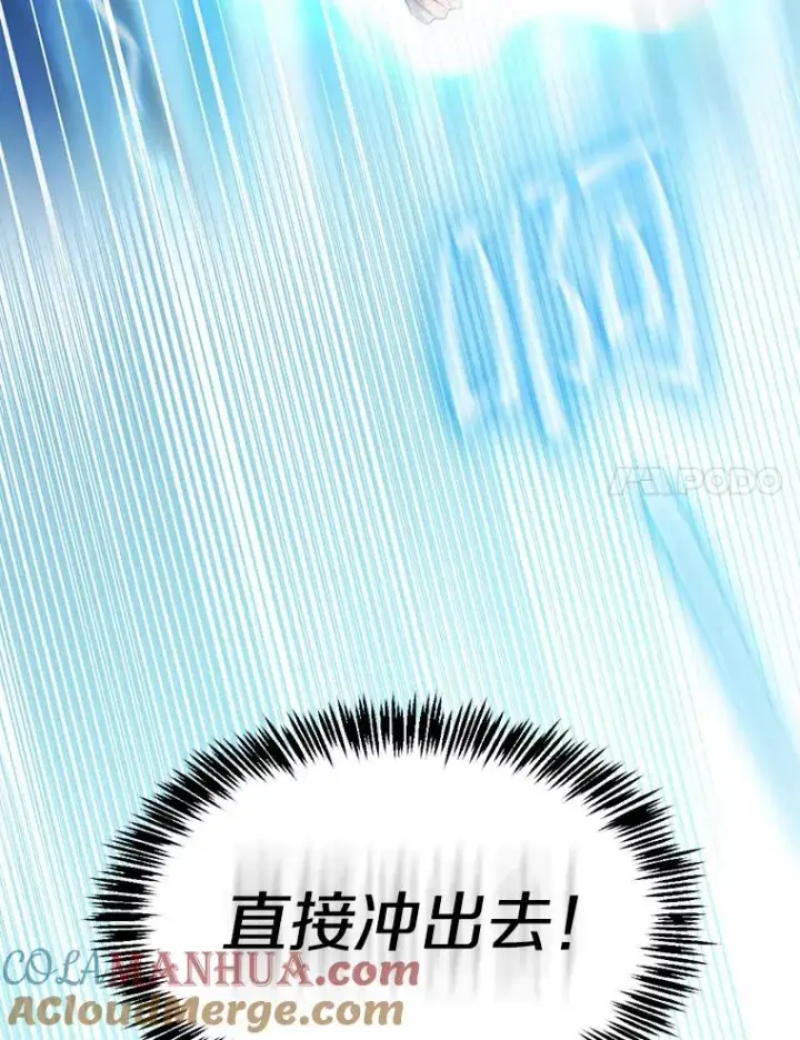 漫画《从地狱归来的圣座》92.圣座对战第109张图