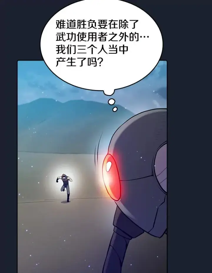 漫画《从地狱归来的圣座》92.圣座对战第12张图