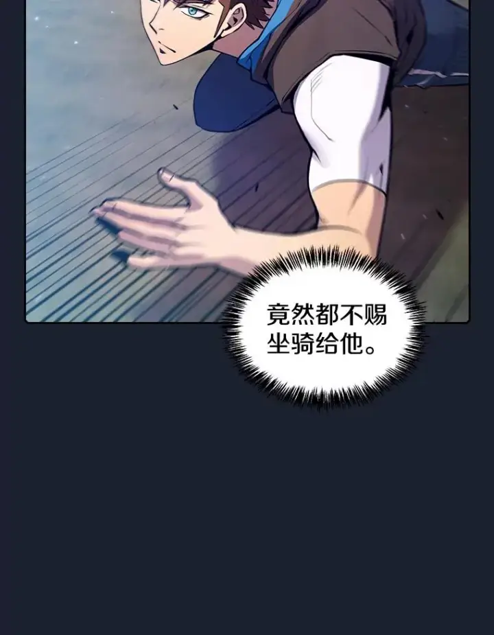 漫画《从地狱归来的圣座》92.圣座对战第14张图