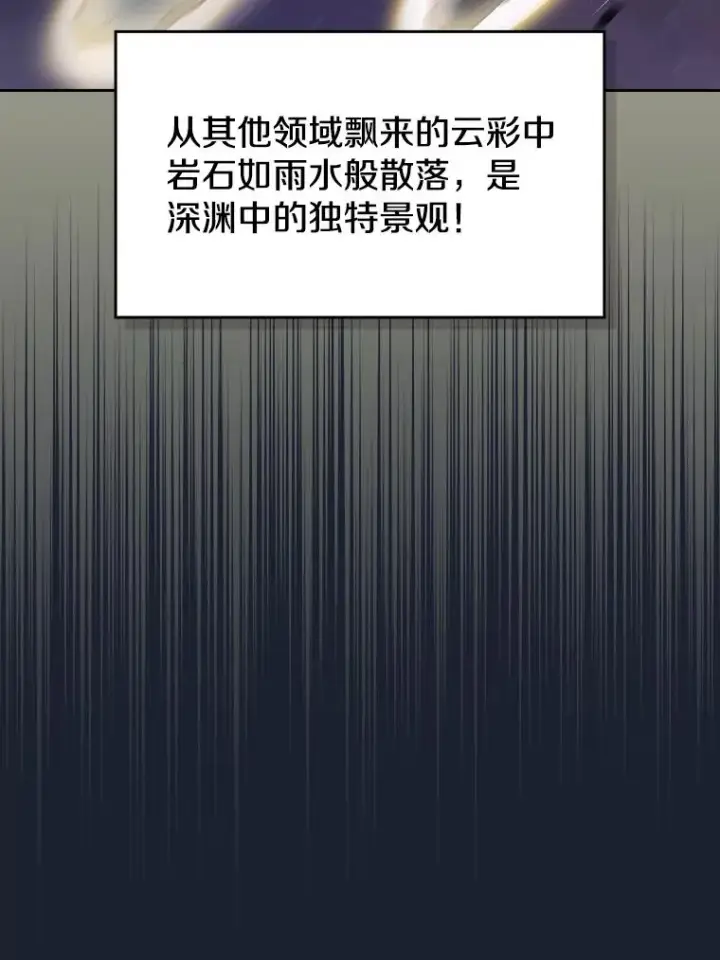 漫画《从地狱归来的圣座》92.圣座对战第22张图