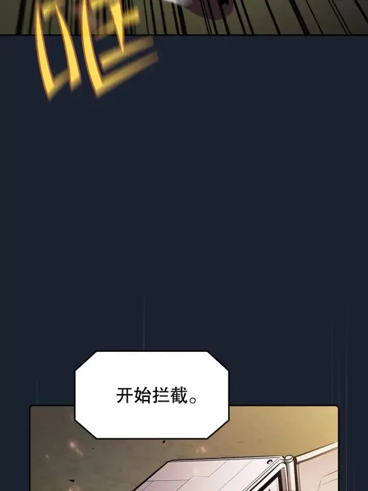 漫画《从地狱归来的圣座》92.圣座对战第26张图